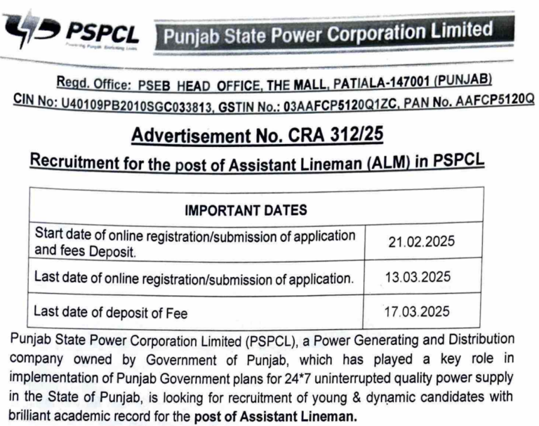 PSPCL Assistant Lineman Admit Card 2025